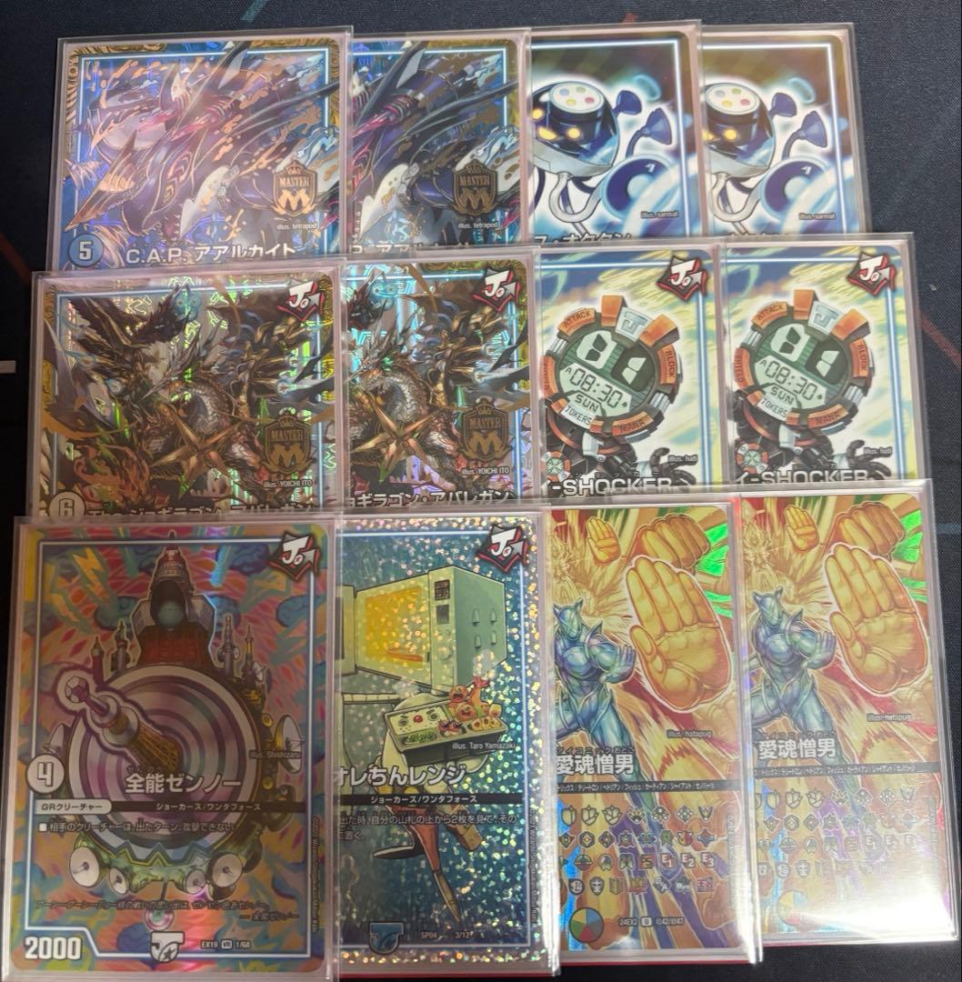 【殿堂ゼロ】 マーシャルデリート