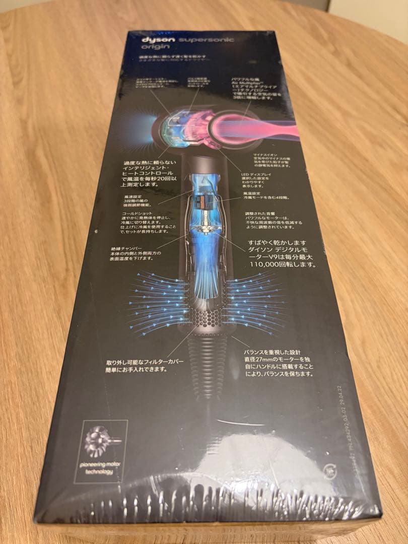 【新品未開封】Dyson Supersonic ブラック HD08