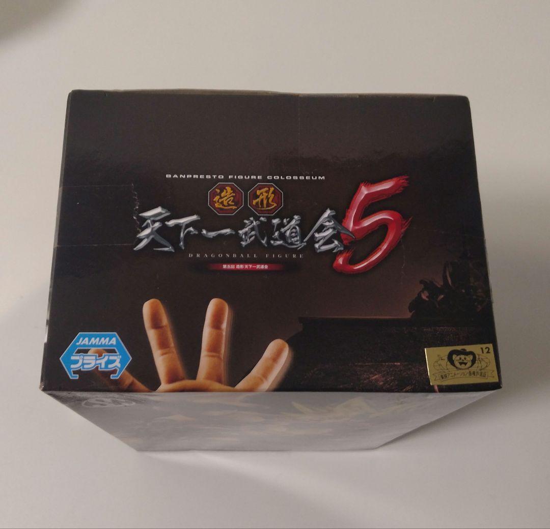 【未開封】ドラゴンボール 造形天下一武道会5 孫悟空 フィギュア