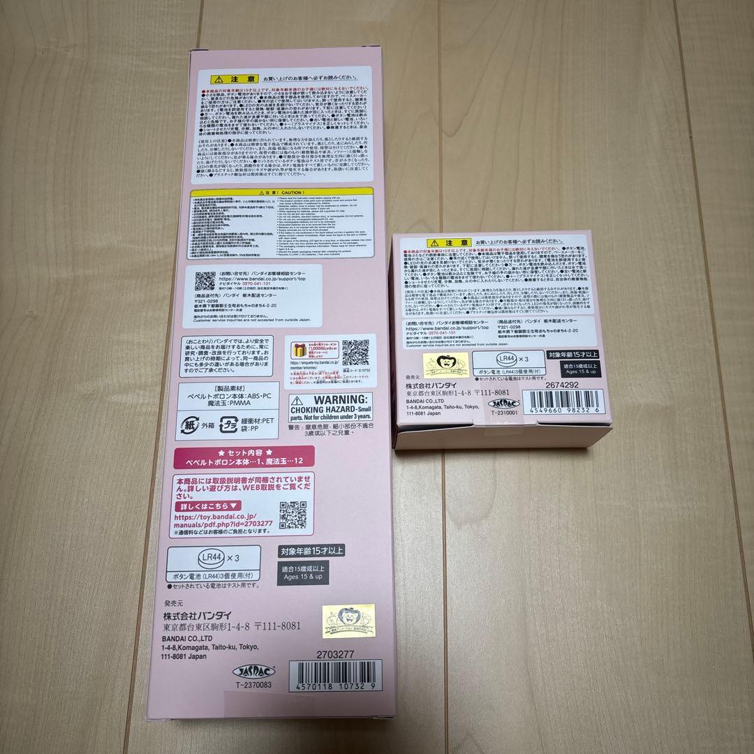 【新品未開封】　ペペルトポロン　みならいタップ　おジャ魔女どれみ