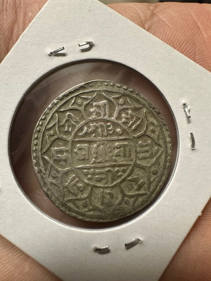 ネパール5点セット銀貨