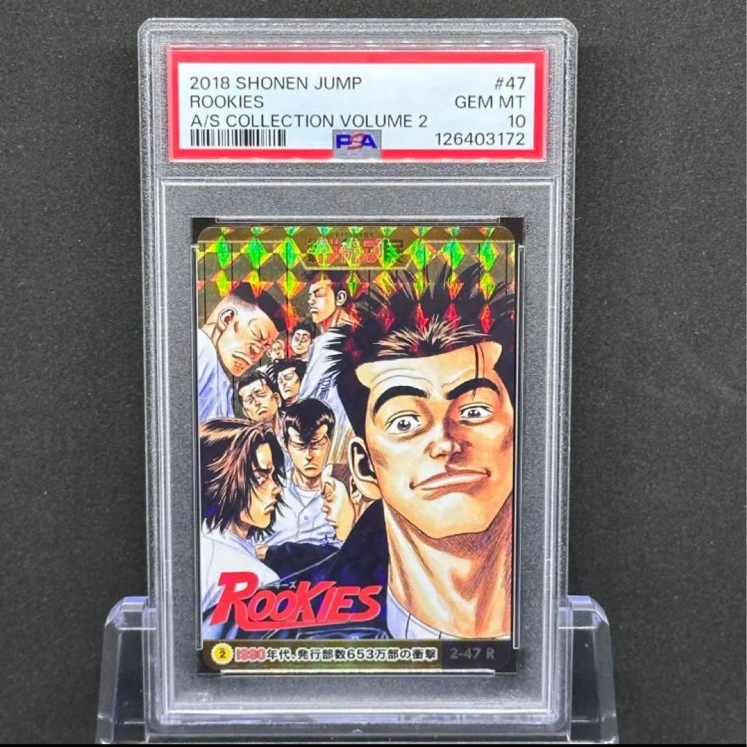 PSA10 ルーキーズ ジャンプ展 オールスターコレクション