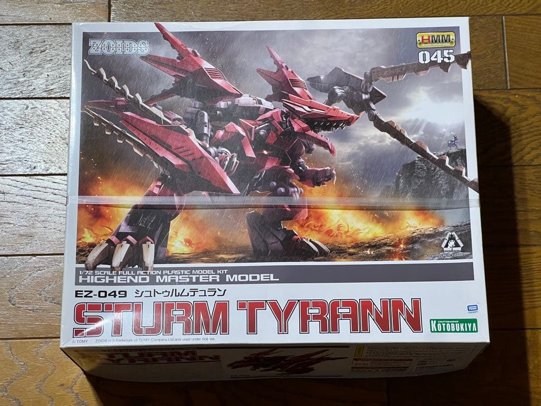 HMM ゾイド EZ-049 シュトゥルムテュラン