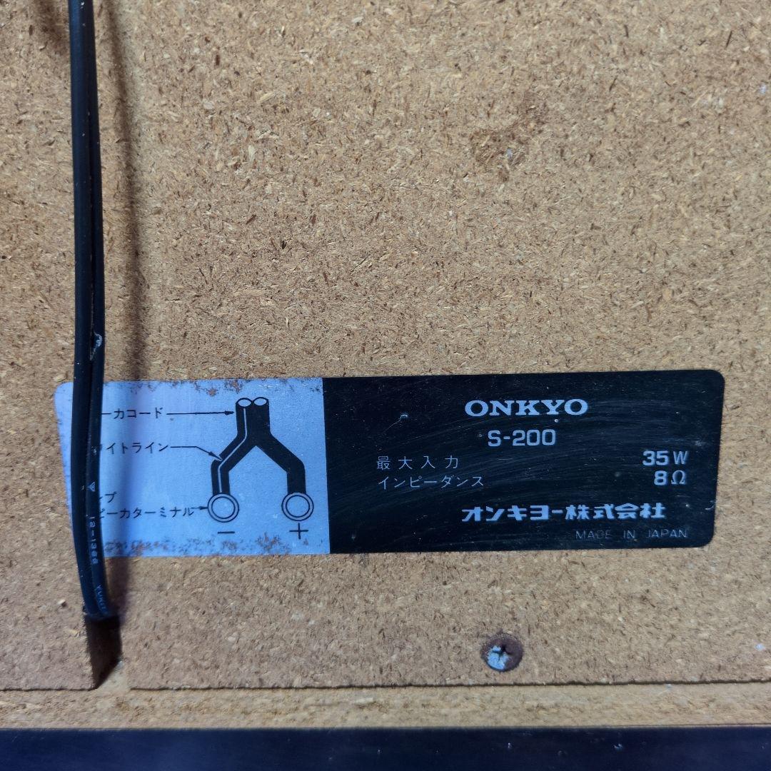 オンキョー　スピーカー 　S-200　２台　レトロ　【ジャンク】