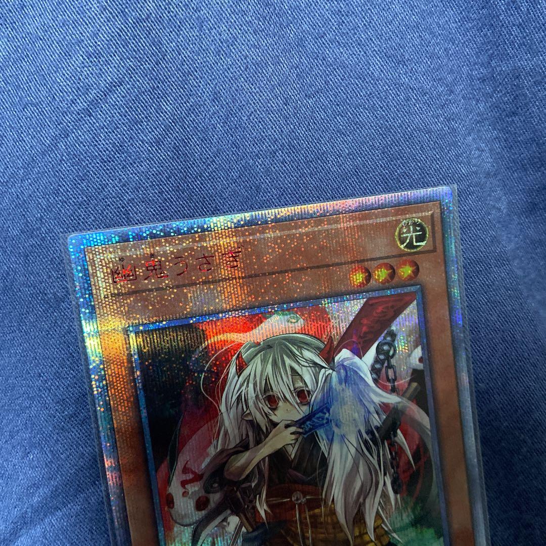 極美品 幽鬼うさぎ 20th シークレット