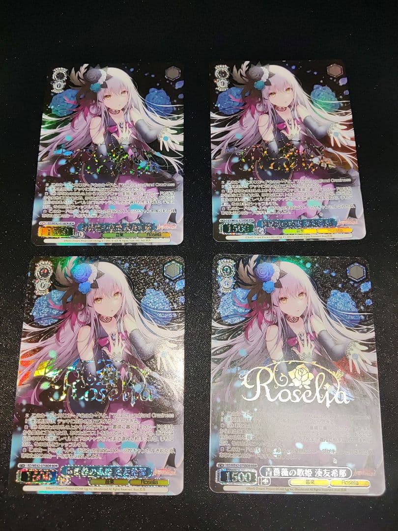 ヴァイス　バンドリ　青薔薇の歌姫 湊友希那 BDR　4枚セット