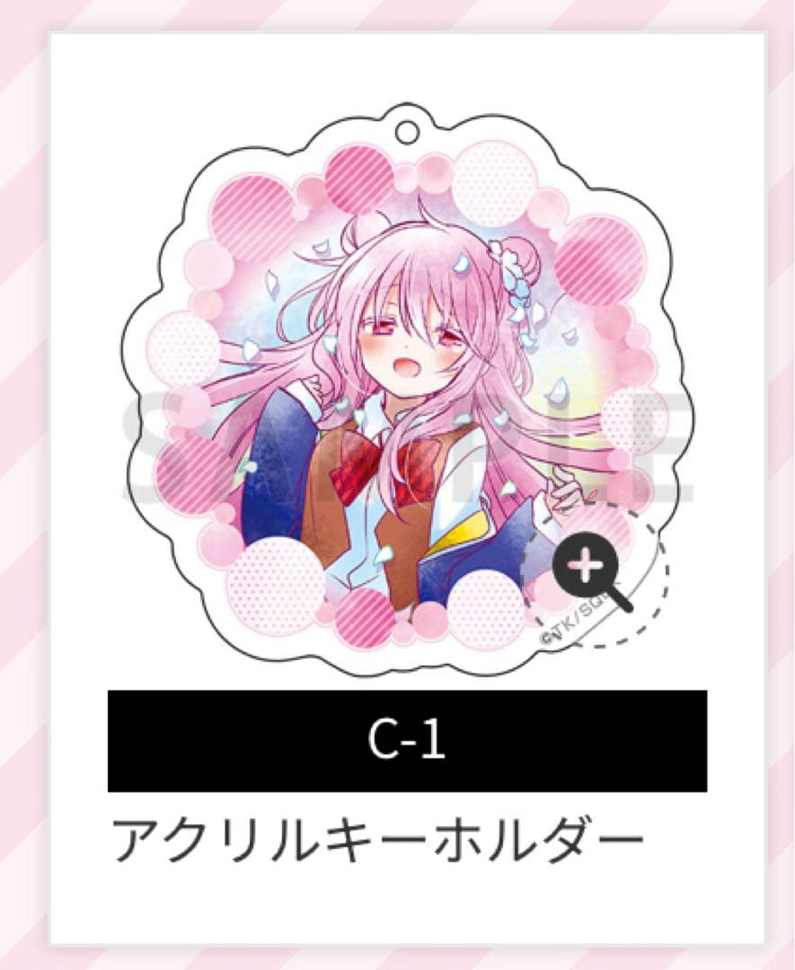 ハッピーシュガーライフ　ゲマくじ　B賞、C賞4点セット