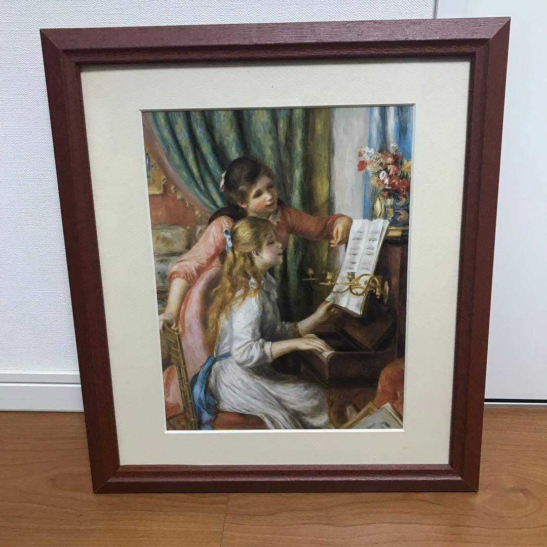 ルノワール ピアノを弾く少女たち 額装複製画 絵画 インテリア