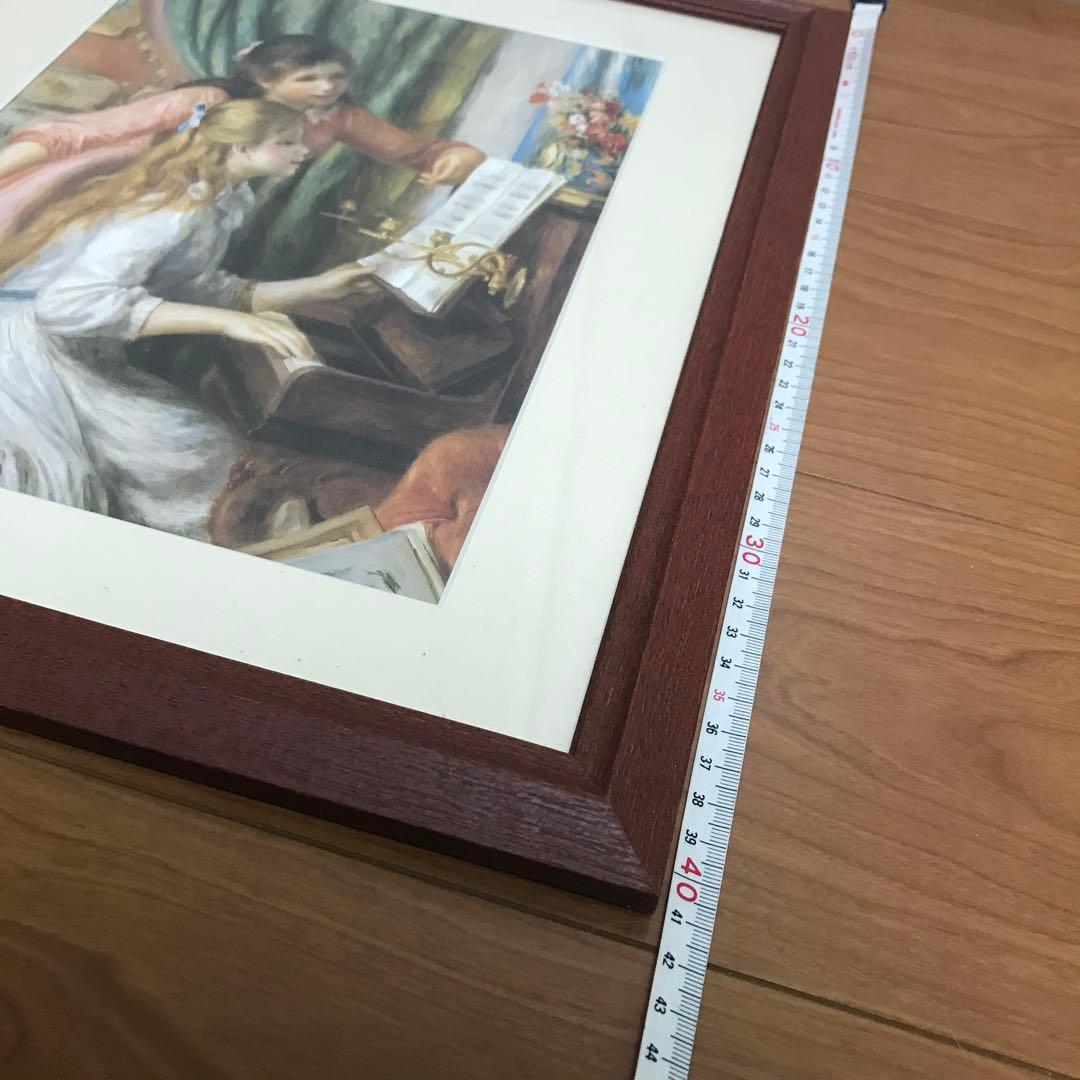 ルノワール ピアノを弾く少女たち 額装複製画 絵画 インテリア