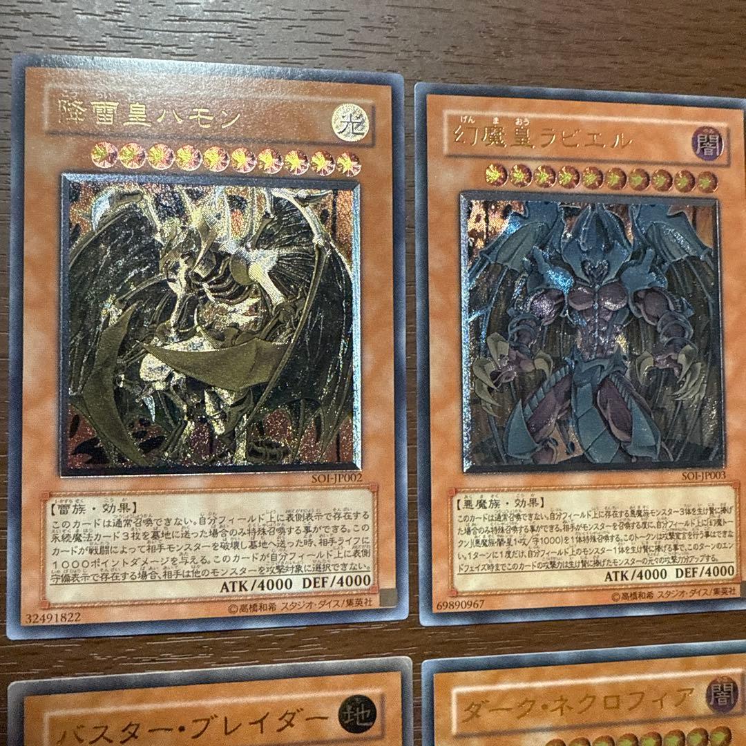 遊戯王OCG トレーディングカード レリーフセット