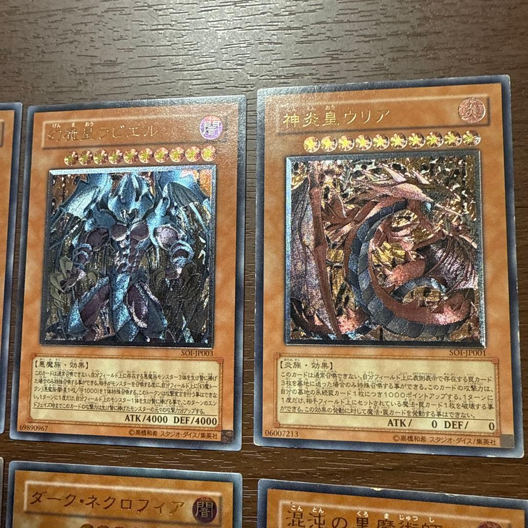 遊戯王OCG トレーディングカード レリーフセット