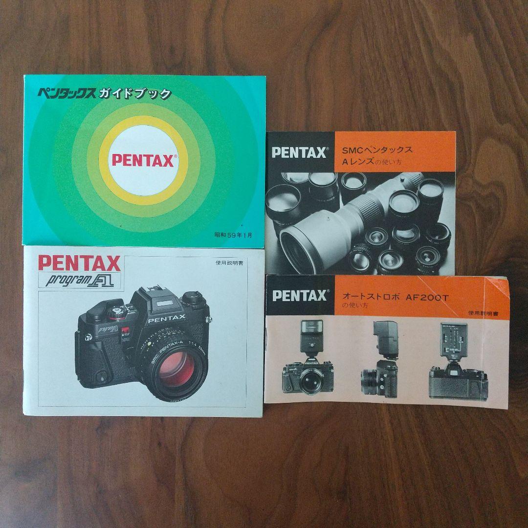 PENTAX ペンタックス programA