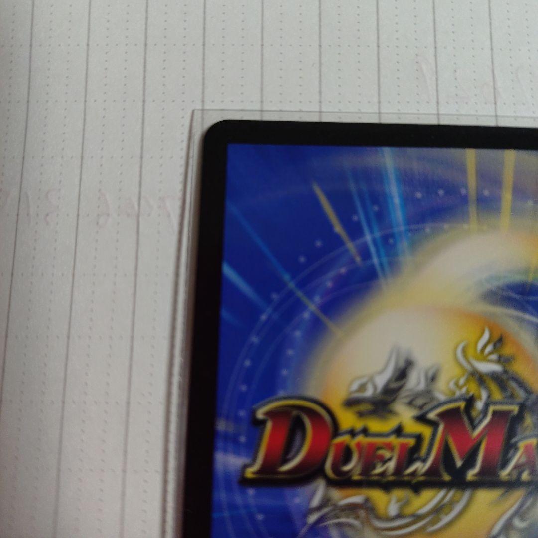 偽りの月 インターステラ SR 9000　シークレット