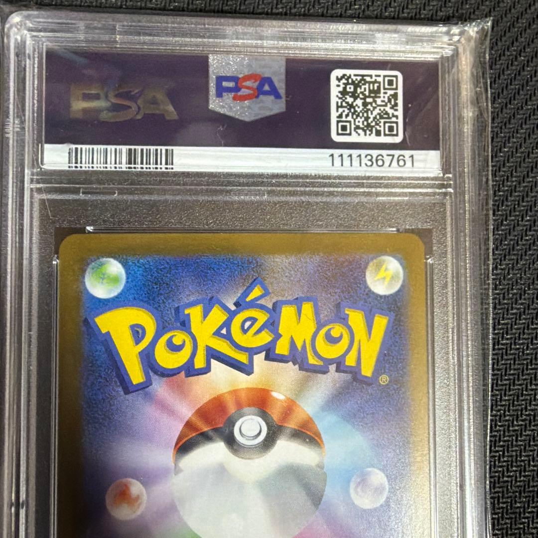 リーリエのピッピEX SAR