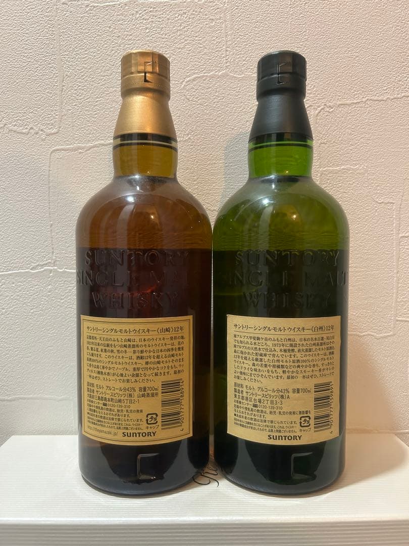 【最終お値下げ！】山崎 12年 & 白州 12年 セット