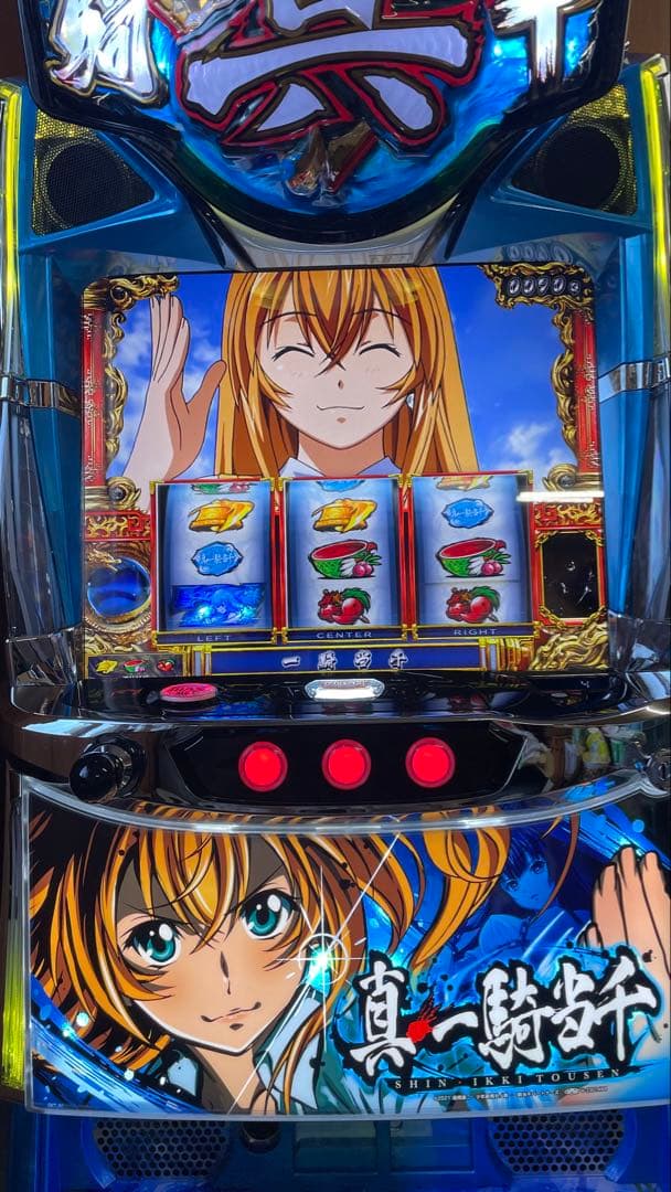 スマスロ　L真・一騎当千