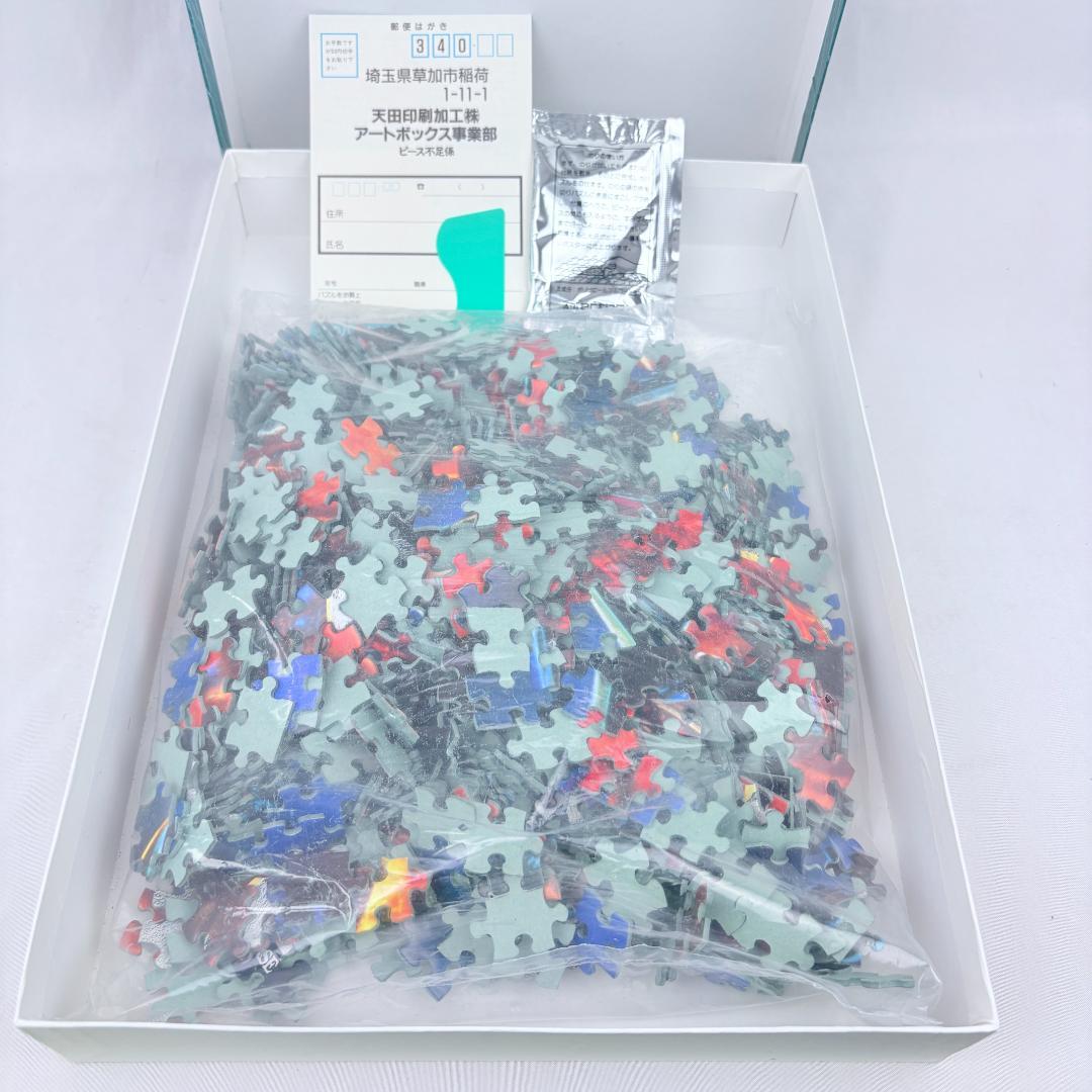 【未組立】ガメラ2 レギオン襲来 ジグソーパズルアート　1000ピース　ゴジラ