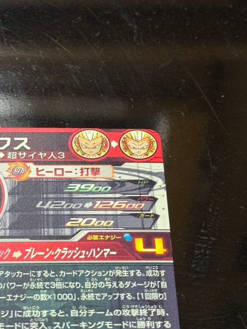 ドラゴンボール スーパードラゴンボールヒーローズ カードセット