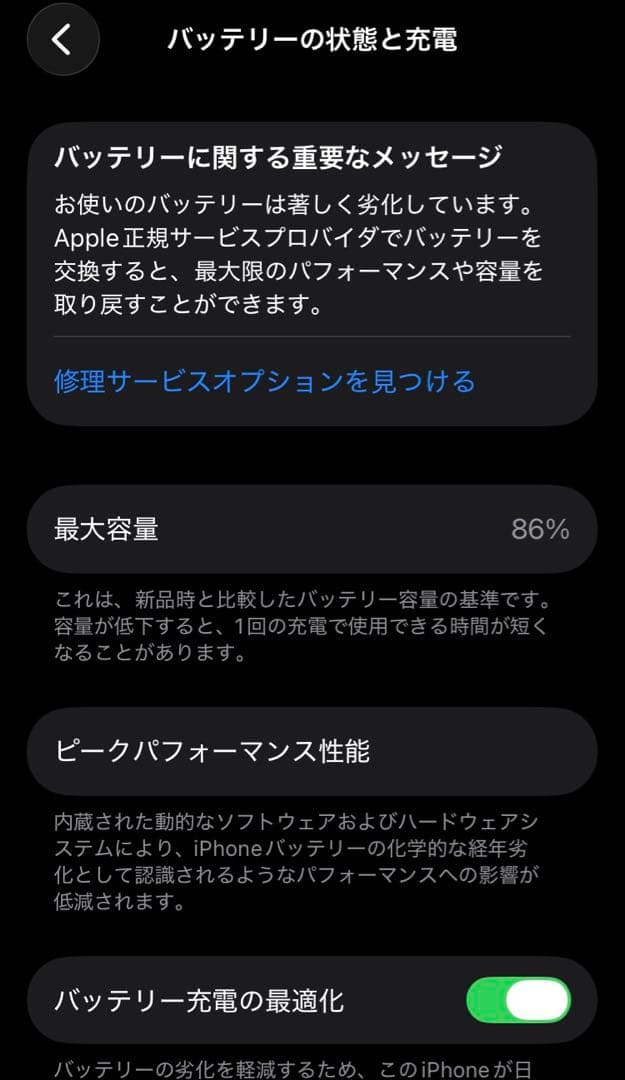 iPhone SE 第2世代 64GB SIMフリー 美品