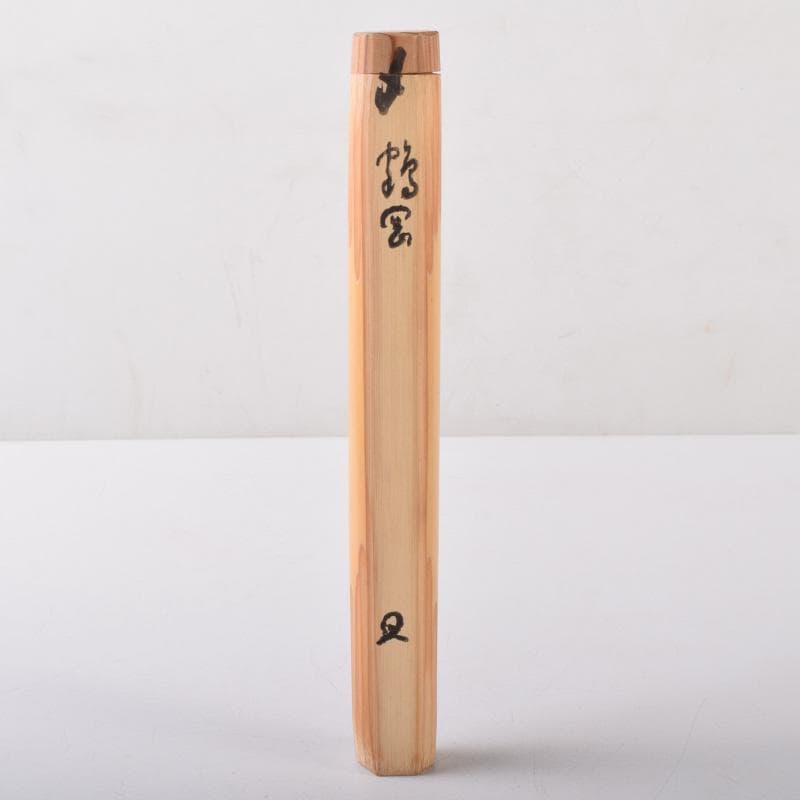 茶道具　西川楳玄下削　茶杓　東慶寺　井上禅定書付　共筒共箱　V　7337