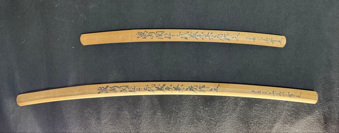 最終価格！早い者勝ち！刀と脇差の大小揃いの高級模造刀 濃州関住二十三代藤原兼房作