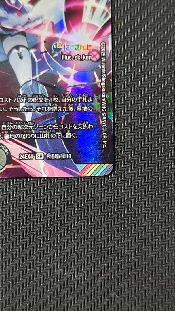 偽りの月インターステラ サイン入り シークレット ＋‪α