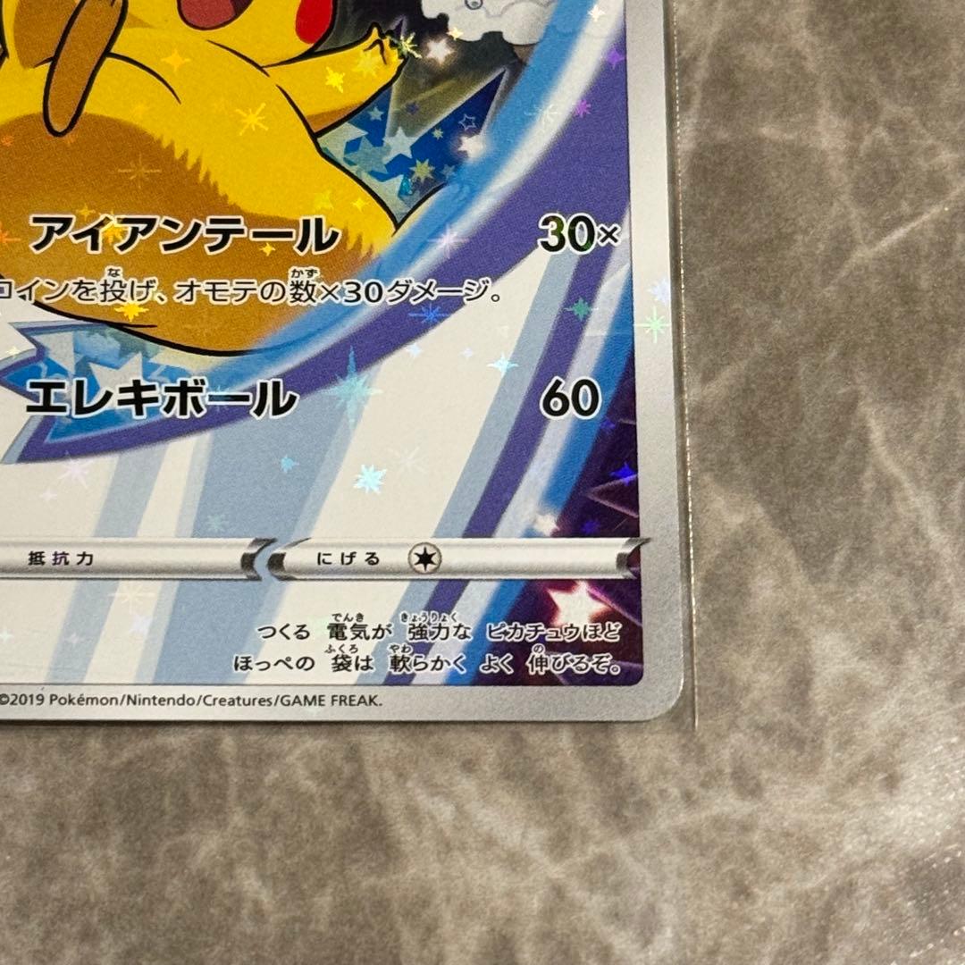 ピカチュウ　セブンイレブン　プロモカード