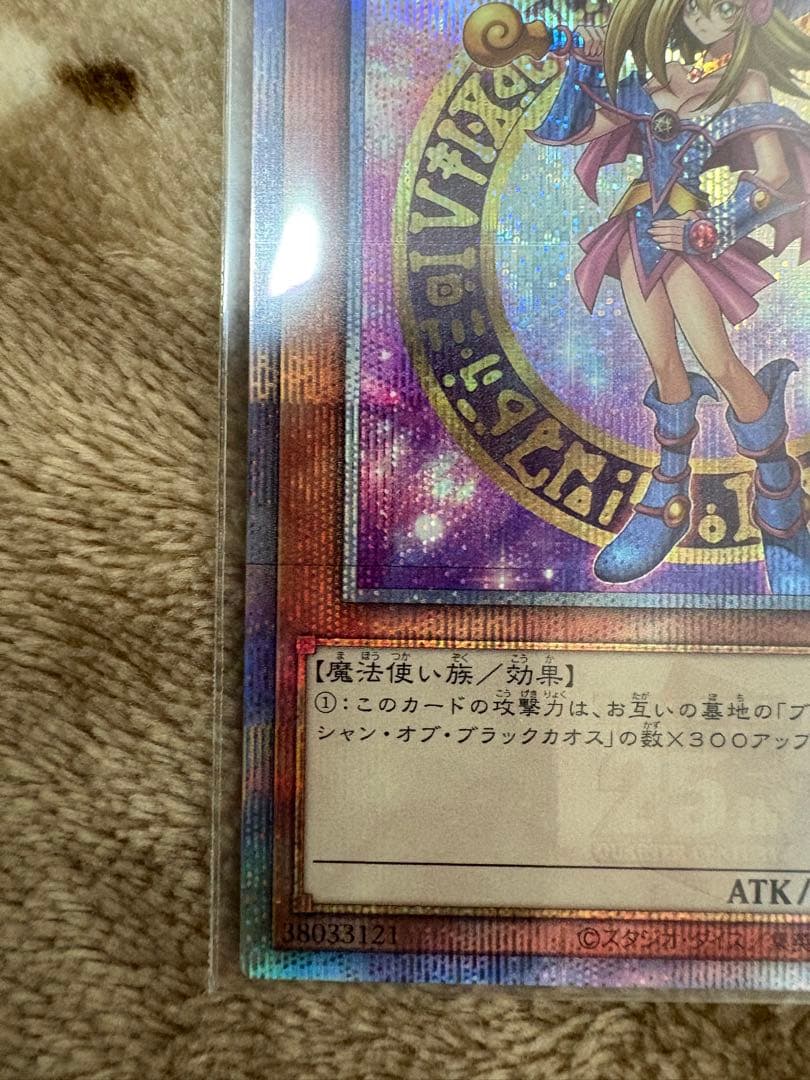 ブラックマジシャンガール　25thシークレットレア