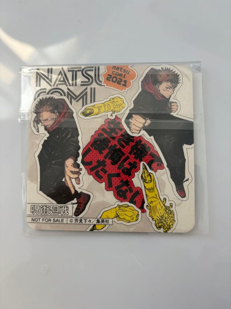 呪術廻戦 全巻セット 0,0.5巻〜30巻　おまけ付き