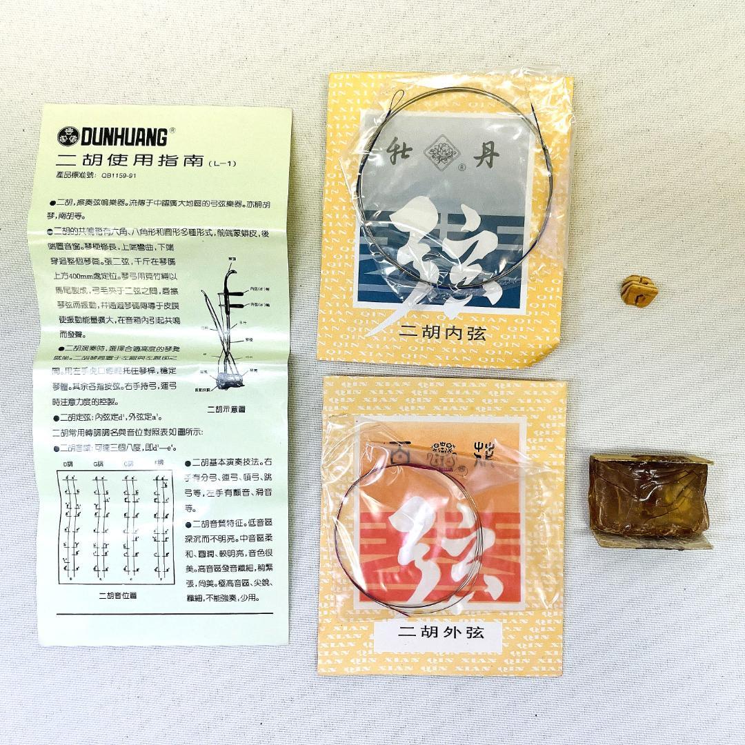 二胡 DUNHUANG 上海民族楽器 敦煌牌 蛇革 中国【整備品】