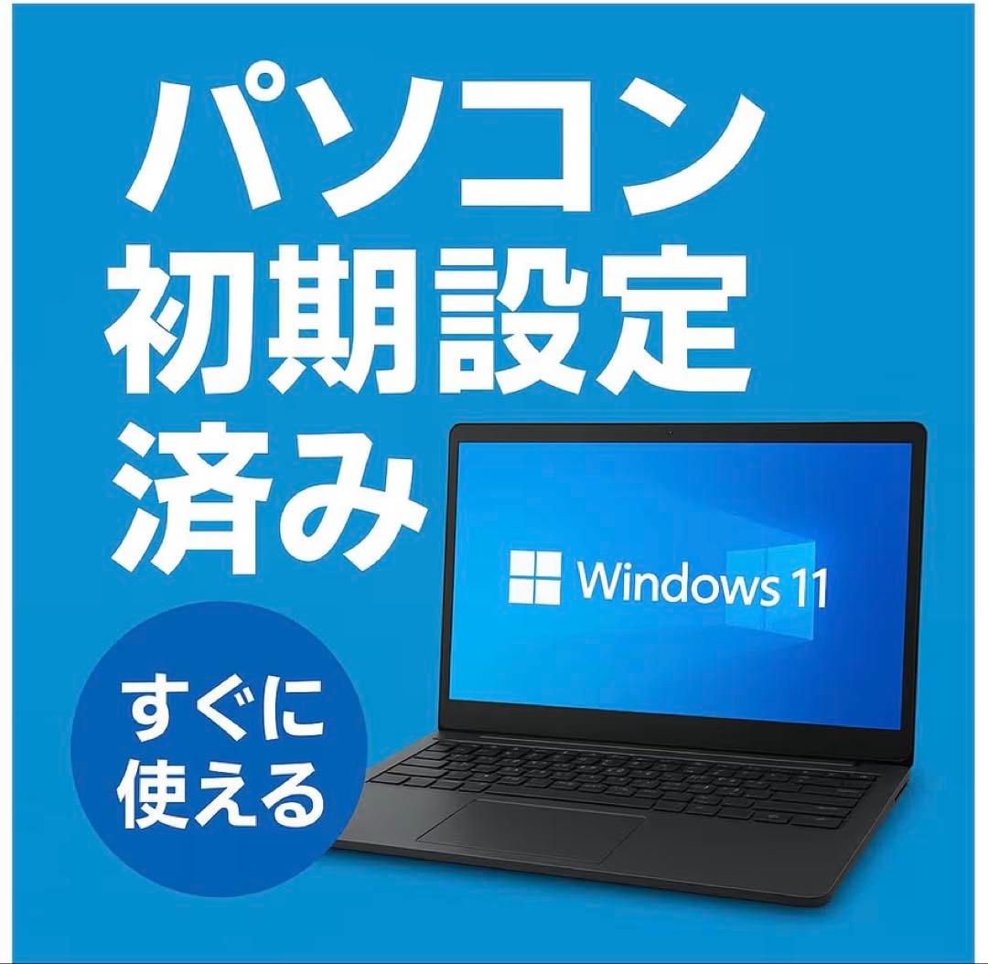 ノートパソコン win11 ssd256 office2024 カメラ搭載