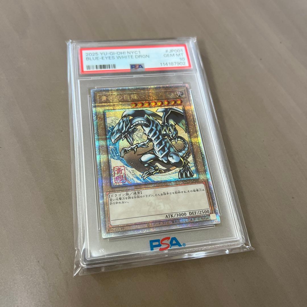 匿名発送！遊戯王　青眼の白龍　浮世絵　PSA10 ブルーアイズホワイトドラゴン