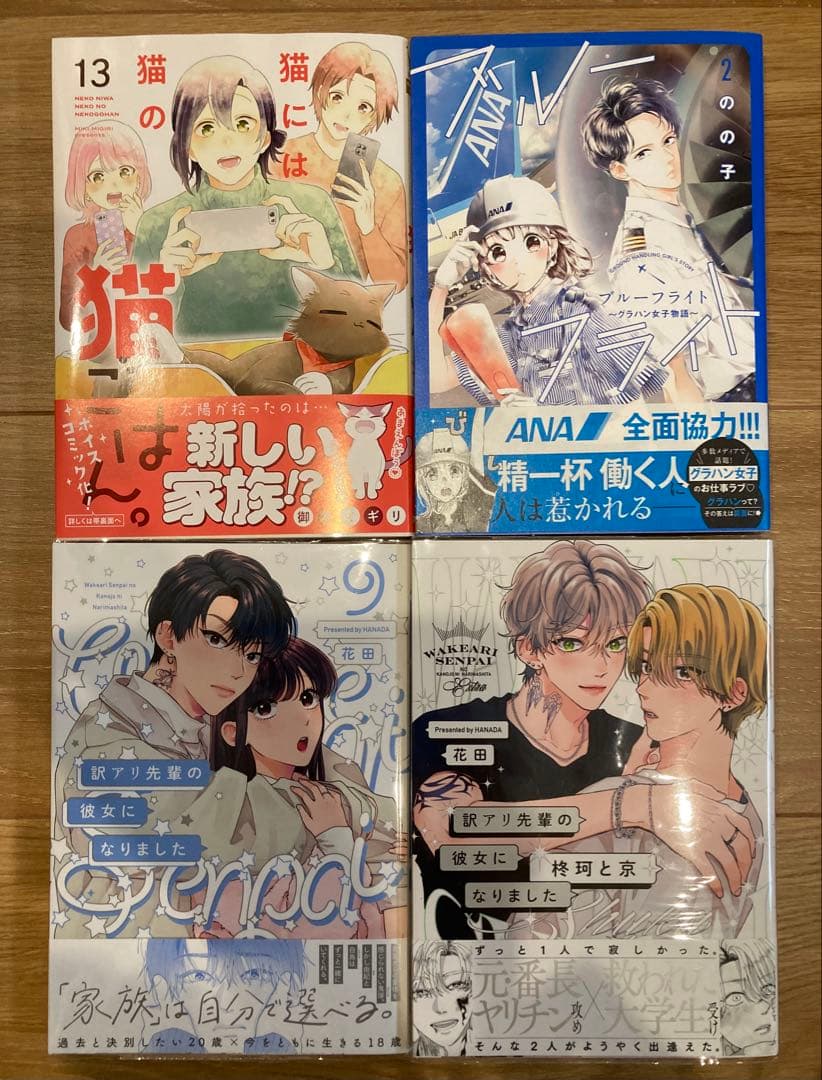 ★ひつじ①〜⑧★