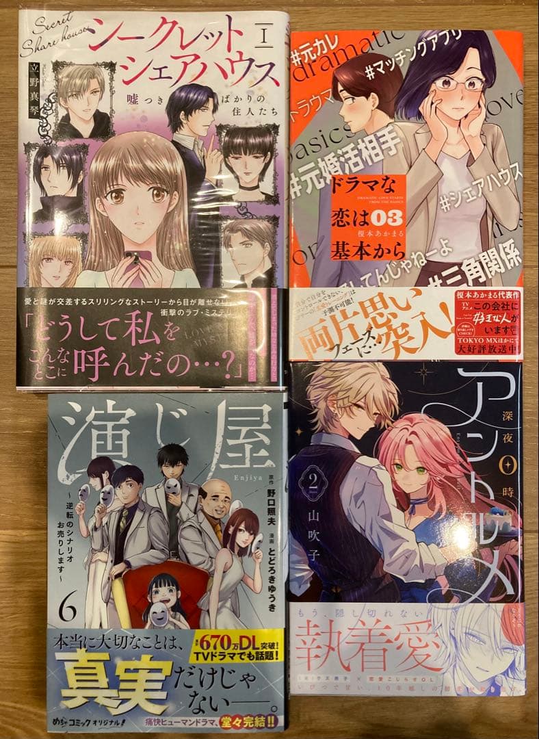 ★ひつじ①〜⑧★