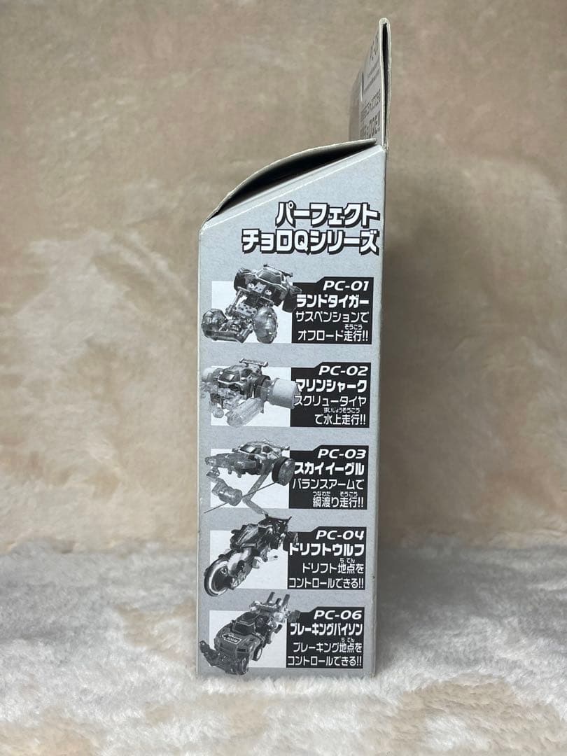 【未開封•未使用】パーフェクト チョロQ PC-05 ジャンピングホッパー