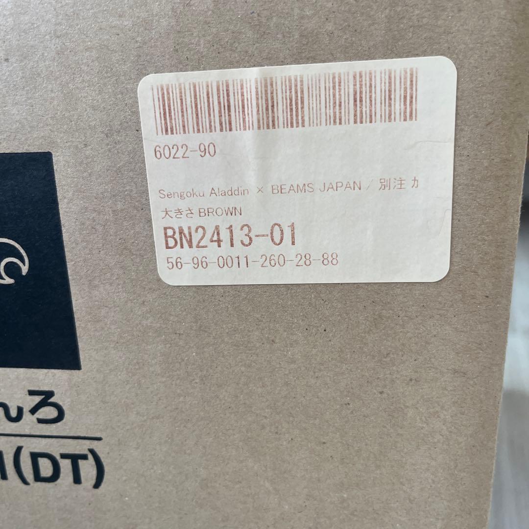 Aladdin×BEAMS ヒバリン ポータブルカセットコンロ SAG-HB01