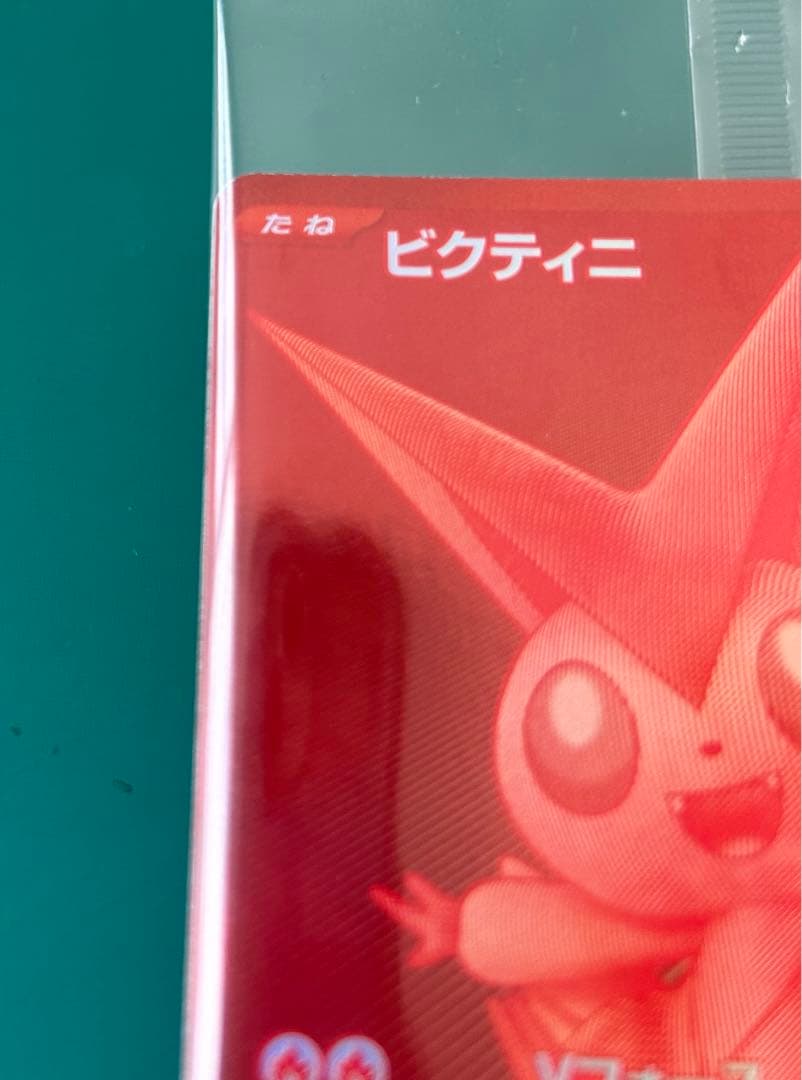 ビクティニプロモカード　ビクティニ争奪戦　新品未開封
