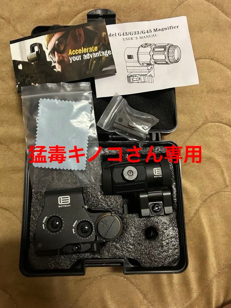 EOTechホロサイト G43 3倍ブースター　セット