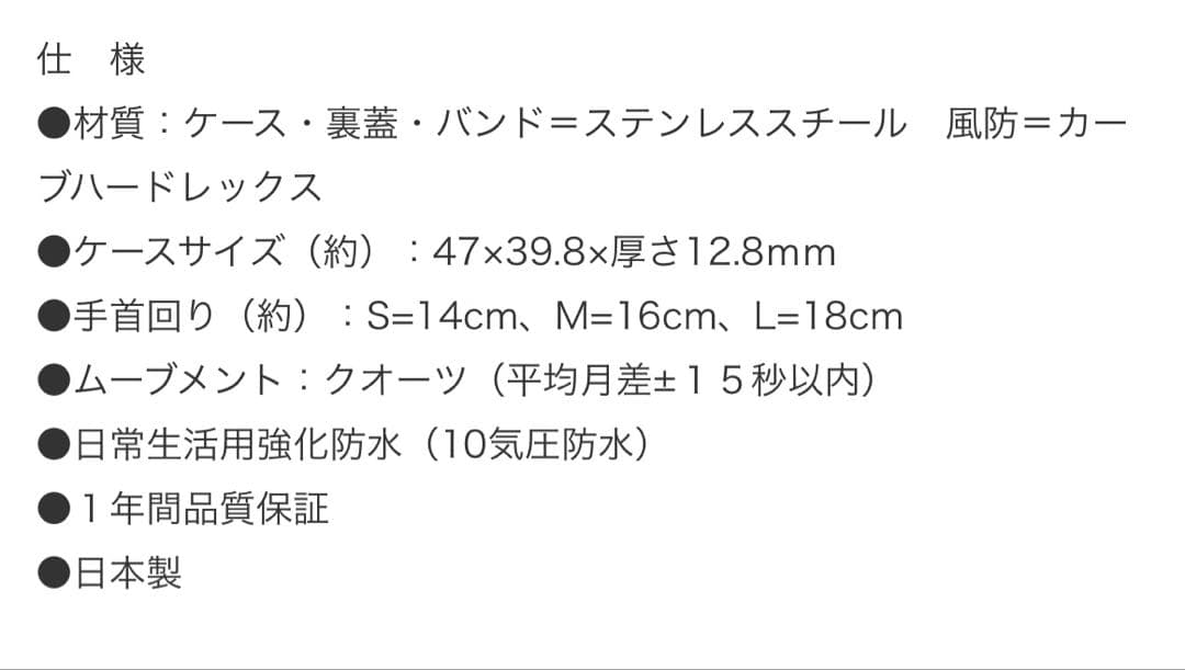 ハローキティ新幹線ウォッチMサイズSEIKO