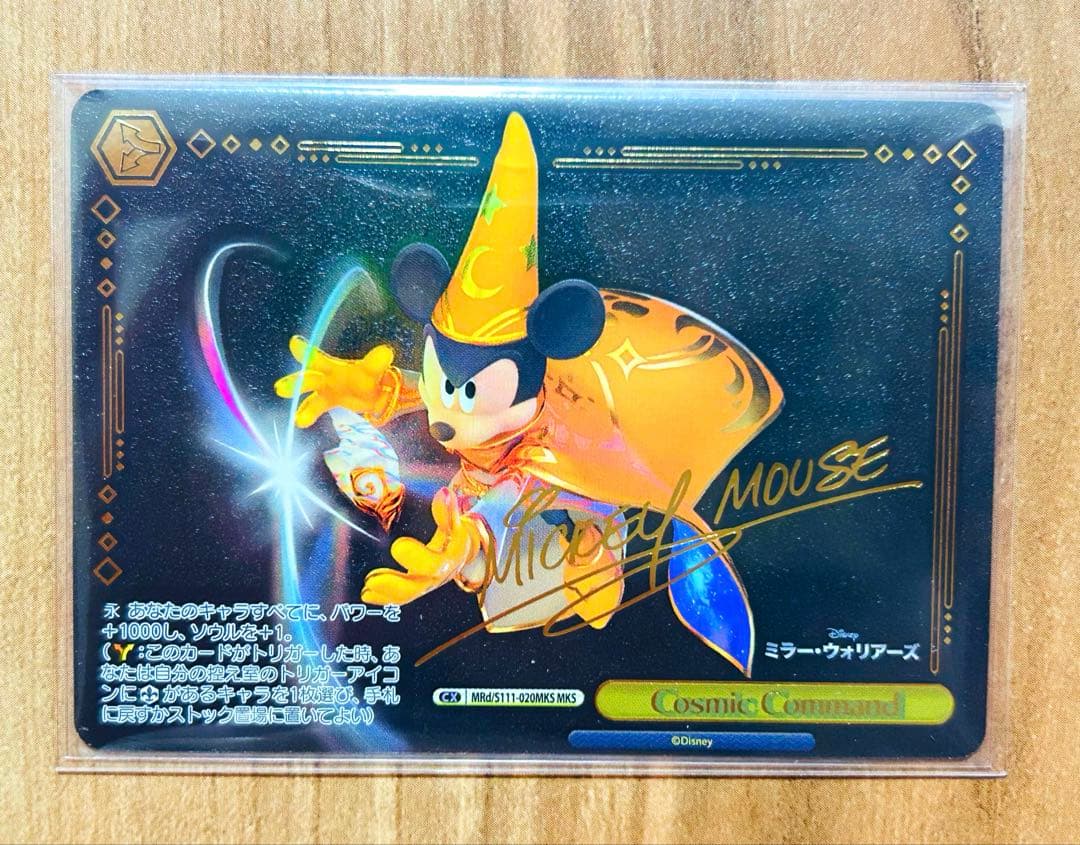 ❤︎❤︎激レア‼️Disney ミラー・ウォリアーズ Cosmic Command❤︎❤︎