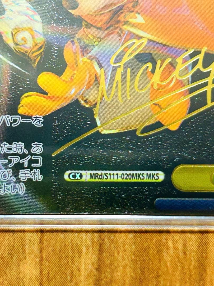 ❤︎❤︎激レア‼️Disney ミラー・ウォリアーズ Cosmic Command❤︎❤︎