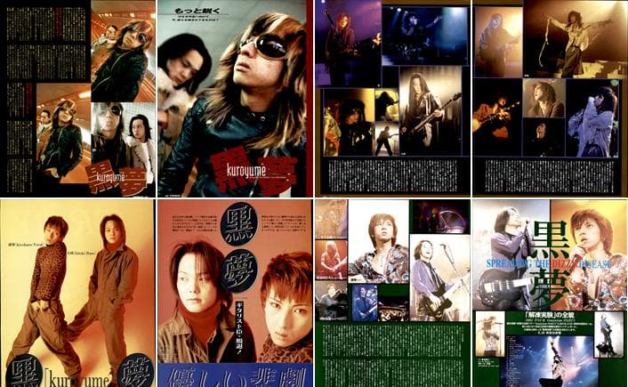 黒夢 清春 人時 SADS 雑誌 切り抜き 458P ◆貴重！初期～