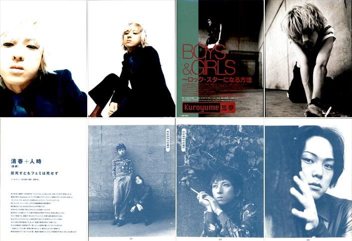 黒夢 清春 人時 SADS 雑誌 切り抜き 458P ◆貴重！初期～