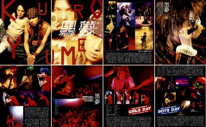 黒夢 清春 人時 SADS 雑誌 切り抜き 458P ◆貴重！初期～