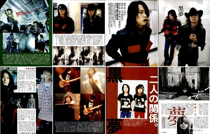 黒夢 清春 人時 SADS 雑誌 切り抜き 458P ◆貴重！初期～