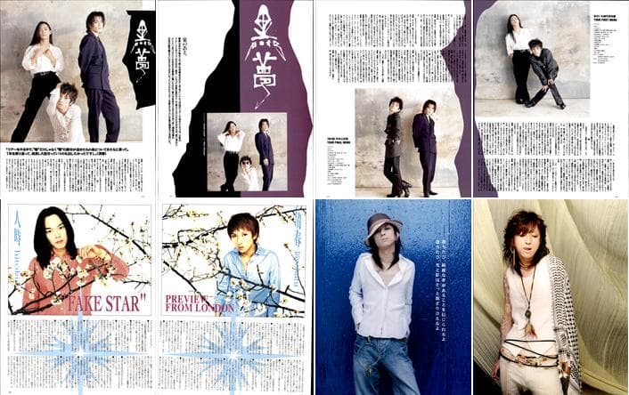 黒夢 清春 人時 SADS 雑誌 切り抜き 458P ◆貴重！初期～