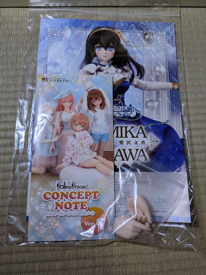 開封済　Dollfie Dream Sister 「鷺沢文香」