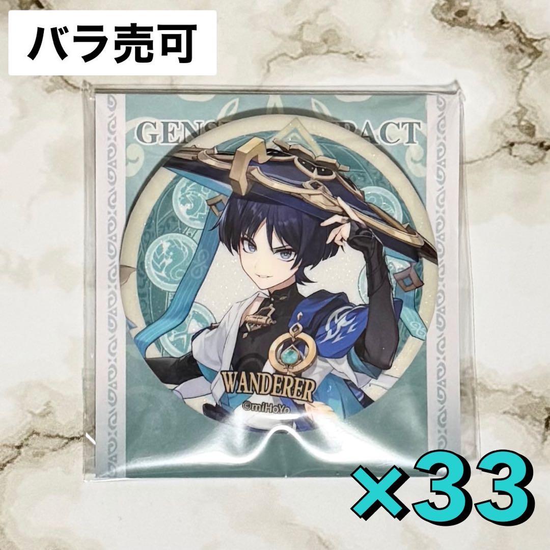 原神　放浪者　缶バッジ