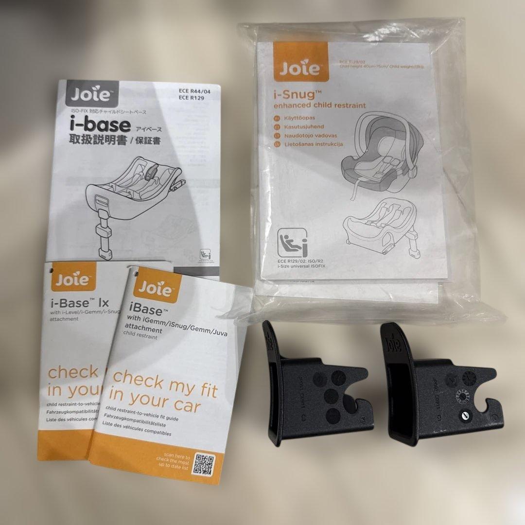 Joie i-snug ➕　i-base 2点セット グレーフランネル