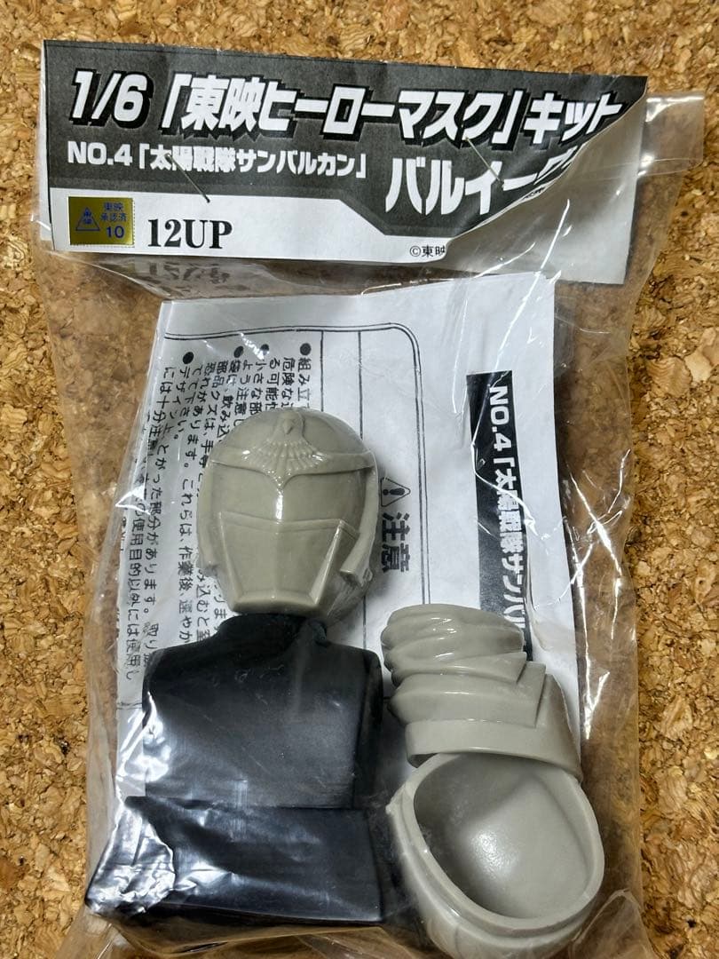 東映ヒーローマスクキット　1/6サイズ　ソフビ　バラ売り可